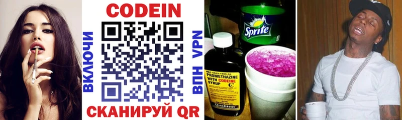 что такое наркотик Перевоз Codein напиток Lean (лин)