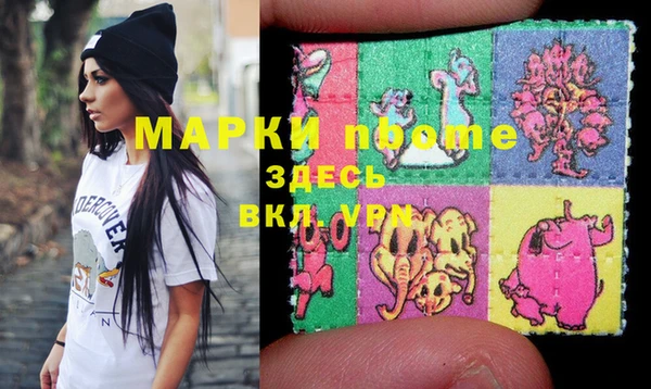 марки nbome Алзамай