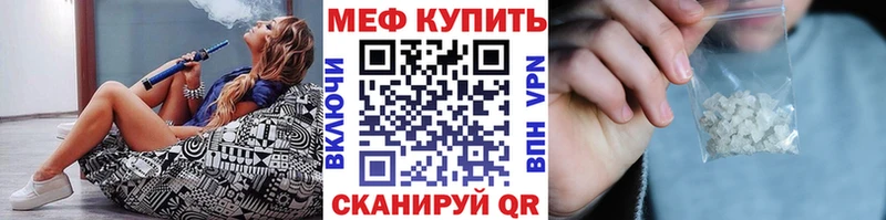 Мефедрон кристаллы Перевоз