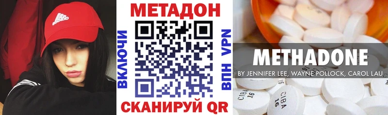 Метадон methadone  Перевоз 